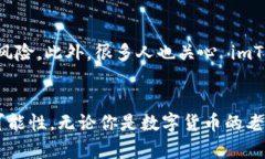  如何使用 imToken 管理你的 FIL 资产？ /  guanjian