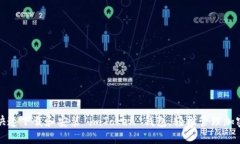 如何快速下载和安装 imToken 钱包，轻松管理加密