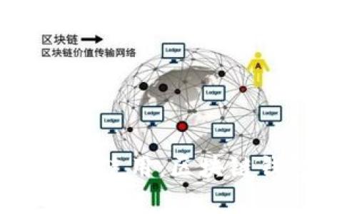 全面解析imToken联网使用：区块链钱包的便捷与安全体验