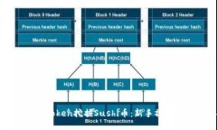 如何使用imToken挖掘Sushi币：新手操作指南与技巧