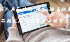 在回答你的问题之前，首先介绍一下IM钱包和US