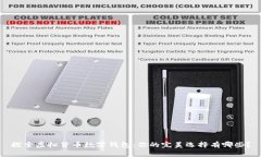 探索虚拟货币数字钱包：你的完美选择有哪些？