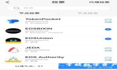 轻松获取imToken最新版本，掌握数字资产管理新方