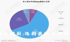 IM冷钱包价格全解析：选择最适合你的安全存储方
