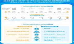 探索区块链数字银行钱包：如何安全存储与管理