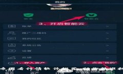 2023年最强币圈看行情软件推荐，助你精准把握市