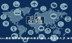 imToken钱包能否转U？全面解析与操作指南imToken钱