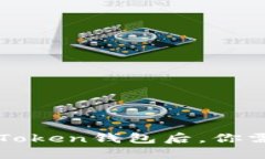 狗狗币成功转入imToken钱包后，你需要了解的操作