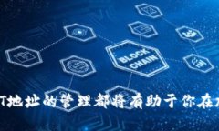 baikong如何找到你的USDT地址，轻松掌握加密货币