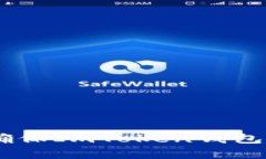 通往安全之路：如何确保ImToken钱包中的数字资产