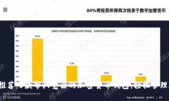 2023年推荐：5款带浏览器的加密货币钱包，轻松管