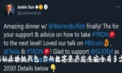 揭秘区块链钱包：你的数字资产究竟安全有多少