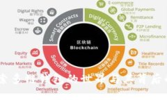 imToken：探索多链钱包的世界与其背后的区块链技