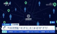 轻松掌握 imToken 解码技巧，开启区块链最强钱包