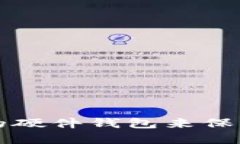 如何选择安全高效的硬件钱包来保护你的数字货