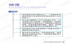 轻松上手：一步步配置你的区块链钱包