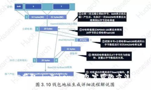 轻松获取 imToken 钱包宽带的方法指南