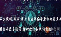   安全使用iToken钱包的终极指南：保护你的数字资