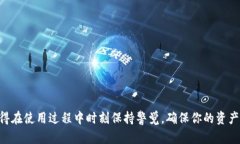   如何轻松下载imToken苹果版：快速指南与实用技