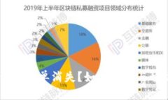 IM钱包未打包后订单消失？如何找回与预防的有效