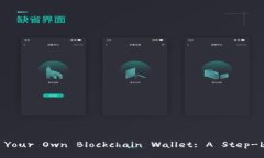 How to Build Your Own Blockchain Wallet: A Step-by-Step Guid