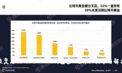 如何恢复忘记的imToken钱包密码？详细指导与解决