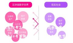 数字钱包ID号怎么查？快速获取你的数字资产信息