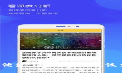 揭开数字钱包的优势：为什么你应该立刻开始使用它?