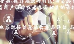 探索 ImToken 的封闭源码与安全性：了解其潜在风