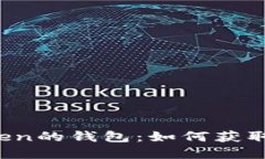 2021年空投到imToken的钱包：如何获取和管理你的加