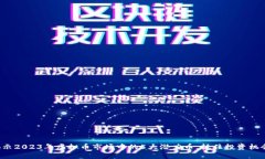 揭示2023年虚拟币市场中的5大潜力币，抓住投资机