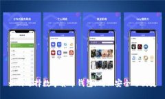 如何选择数字货币钱包，确保安全与便捷