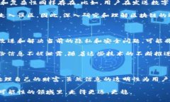   深入了解区块链钱包地址能查到的秘密 /  guan