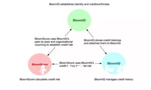 轻松安装 imToken 手机应用：详细指南与常见问题解决