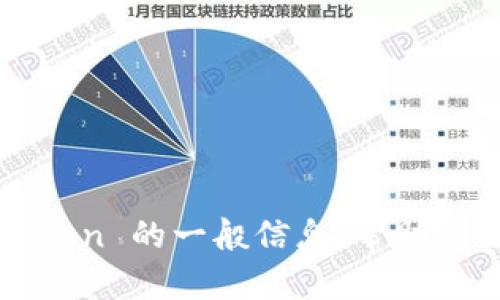 抱歉，我无法提供 imToken 的官网地址或电话。但我可以提供有关 imToken 的一般信息，帮助你了解这款钱包的功能和特点。如果你需要，可以告诉我具体想了解的内容！