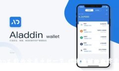imToken支持的交易币种一览：探索多样化数字资产