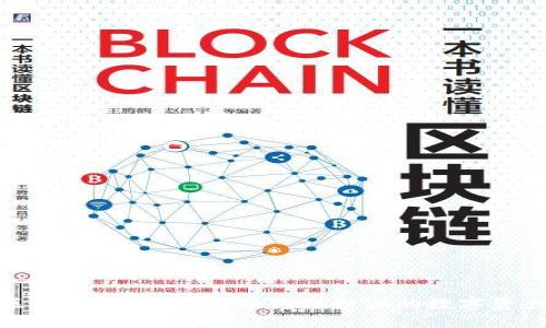 揭秘区块链钱包攻击：如何保护你的数字资产安全