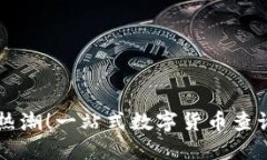 掌握全球热潮！一站式数字货币查询网站推荐
