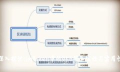 深入探讨：imToken中的OKB的真实性与实用性