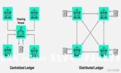 如何轻松修改 imToken 钱包密码，保护您的数字资