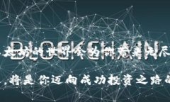   如何轻松下载以太坊交易平台，快速入门加密货