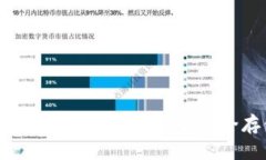 发现2023年最可靠的加密货币钱包，安全存储你的